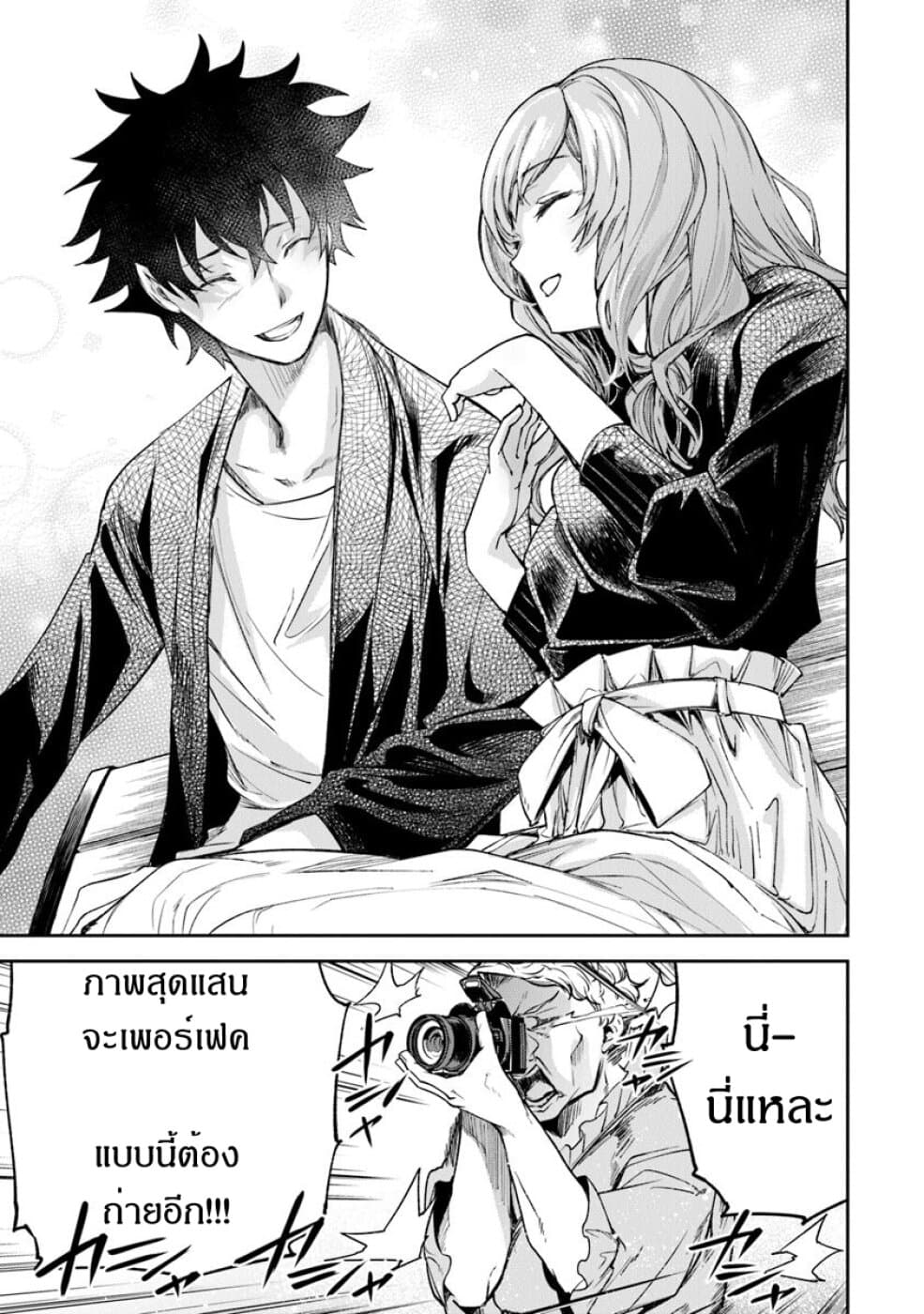 Isekai de Cheat Skill wo te ni Shita ore wa 5 (29)